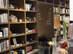 -茑屋书店(天目里店)