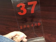 -富源春面馆(四川北路店)