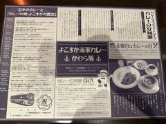 -横须贺海军咖喱本铺