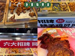 -老韩煸鸡·中国炸鸡(水塔美食街店)