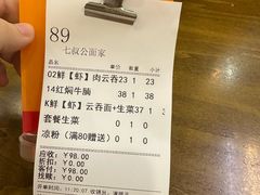 -七叔公面家(拱北口岸店)