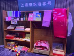 -上海纺织博物馆
