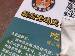 -胡须佬鸡煲四季火锅店(石厦西村直营店)
