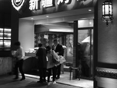 门面-巴依老爷·新疆美食(上城区天城路店)