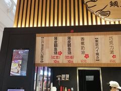 门面-粉粉乐鲷鱼烧(美罗城店)