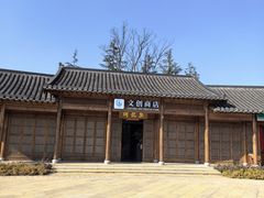 -冶父山国家森林公园