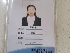 -苏州口腔医院(观前街院区)