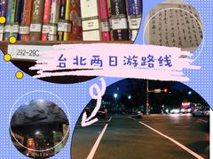 -台北101