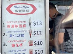 -富豪雪糕车流动点(尖沙咀店)