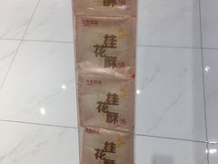 -GANSO元祖食品(滨湖万达店)