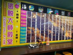-魔方密室·解谜挑战(静安店)