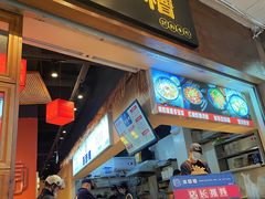 -原醪糟民俗小吃(金沙港湾店)