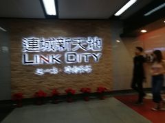 -连城·新天地(福华一路店)