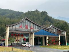 -大围山国家森林公园