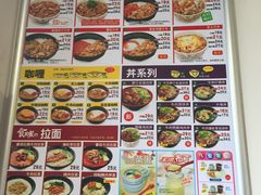 菜单-食其家·牛丼咖喱(广元西路店)