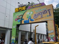 门面-芳林早餐