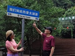 -太湖源风景区