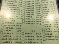 菜单-情忆草原涮肉馆