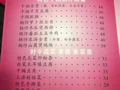 -桃子餐厅·天津菜(红星路直营店)