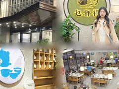 -乜都得港式茶楼(天贵路店)