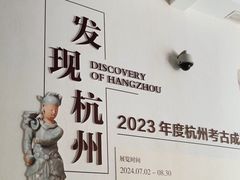 -浙江西湖美术馆