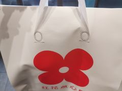 -红花点心局(护国寺店)
