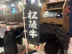 -俺的焼肉(銀座9丁目店)