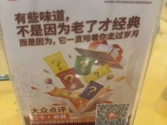 -双天海鲜楼 · 43年老字号