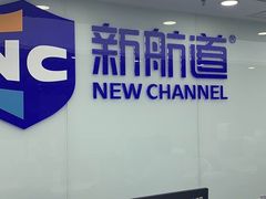 -新航道雅思托福·留学·考研培训(人民广场校区)