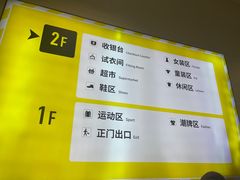 -BIGOFFS 超级折扣(仁恒伊势丹店)
