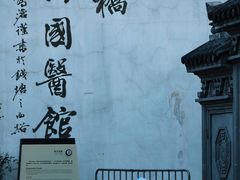 -运河游船(武林门码头)