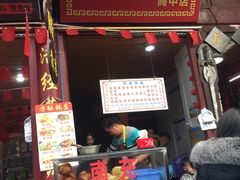门面-小陈方酥锅盔(古城总店)