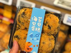 -盒马鲜生(丁香国际店)