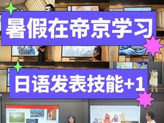 -帝京日语(春熙路旗舰校区)