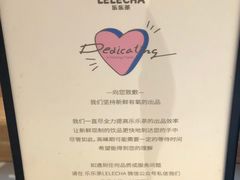 -LELECHA乐乐茶(上海五角场万达广场店)