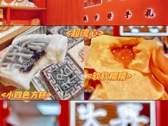 -阮大兴糕团(日月光中心店)