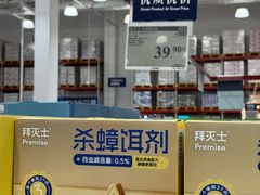 -山姆会员商店(西溪店)