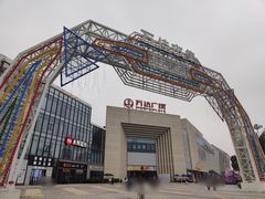 -星巴克(温州龙湾万达店)