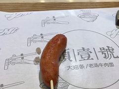 -头壹号饸饹面·大油条(东升科技园店)