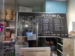 -八十八粉儿(尚都店)