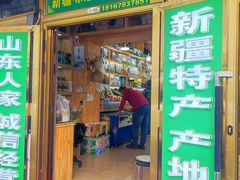 -新疆红山干果市场