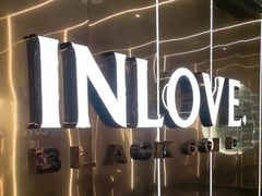 -INLOVE KTV(西溪印象城店)