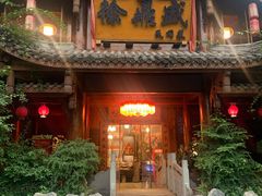门面-徐鼎盛民间菜(上筑店)