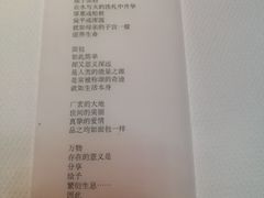 账单-AZUR聚(香格里拉饭店)