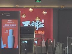 -不翻台·无国界铁板烧(北国先天下店)