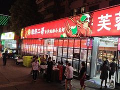 -靓虾二哥·龙虾馆(大塘总店)