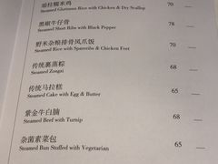 -白天鹅宾馆-宏图府餐厅