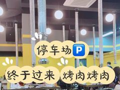 -P1泥炉烤肉(市桥富华东路店)