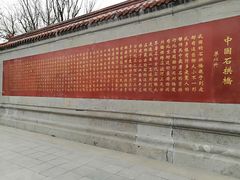 -赵州桥景区