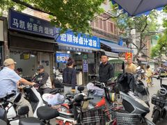 -清真·宏顺祥卤汁凉粉(大皮院店)